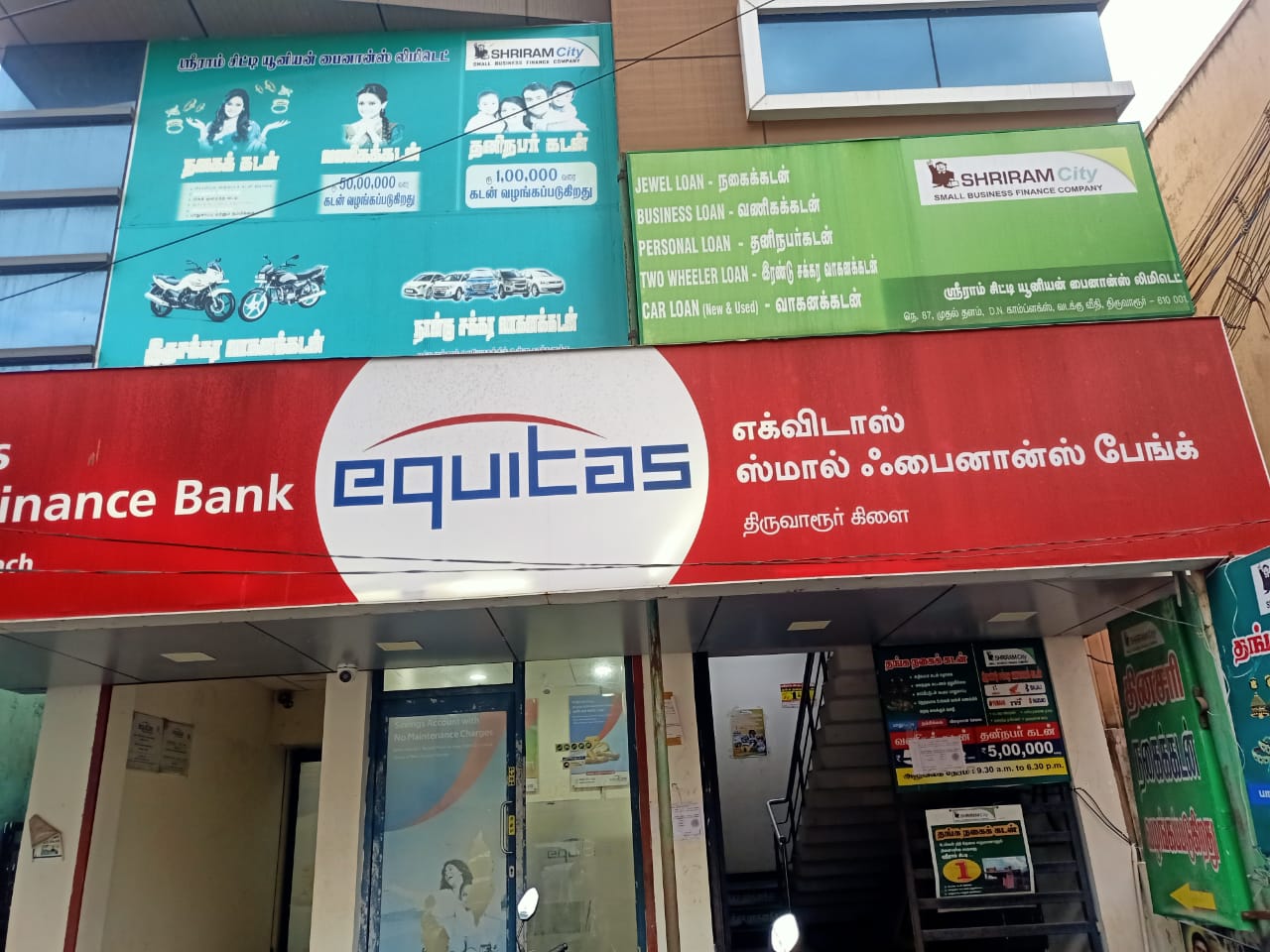 Shriram Finance Limited in Vasan Nagar, Thiruvarur