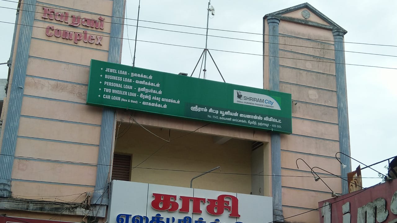 Shriram Finance Limited in Rajakrisnapuram, Thanjavur