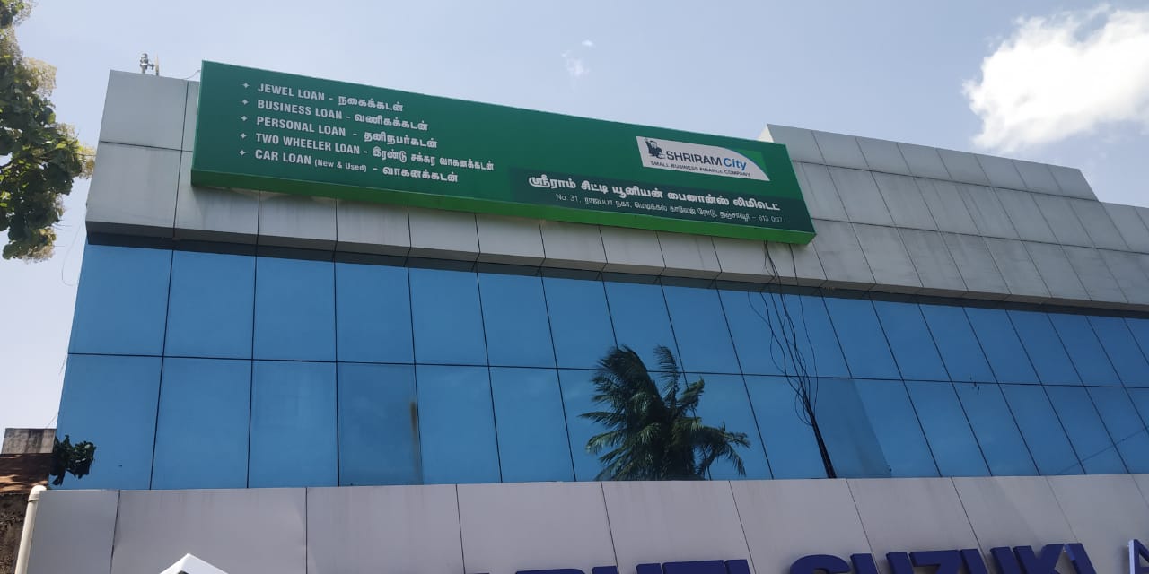 Shriram Finance Limited in Rajappa Nagar, Thanjavur