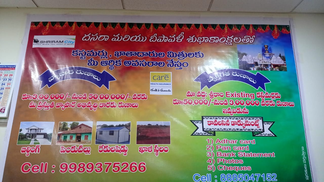 Shriram Finance Limited in Srinivas Nagar, Siddipet