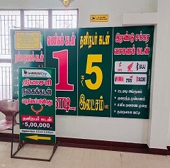 Shriram Finance Limited in P.Puliampatti, Aruppukkottai