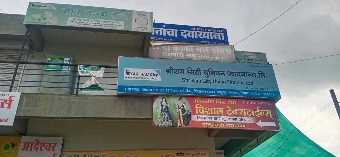 Shriram Finance Limited in Pimpalgaon Baswant, Nashik