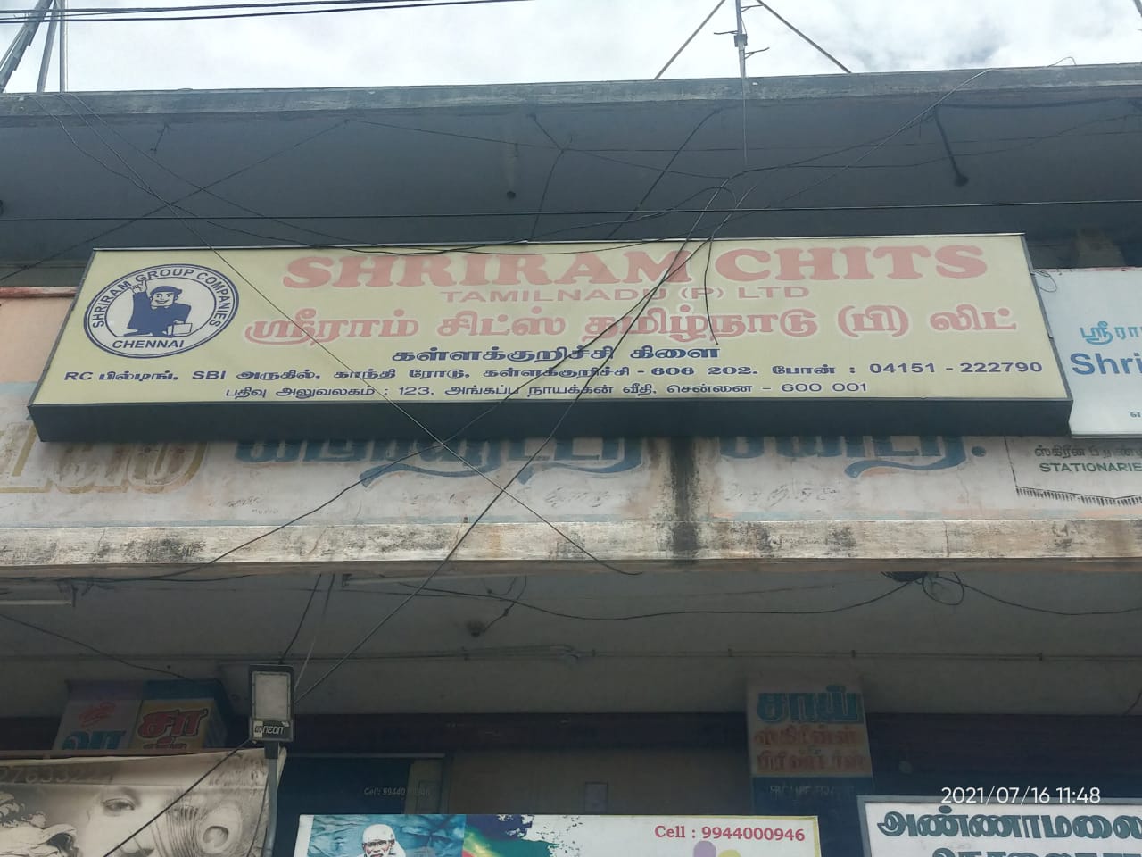 Shriram Finance Limited in Anna Nagar, Kallakurichi