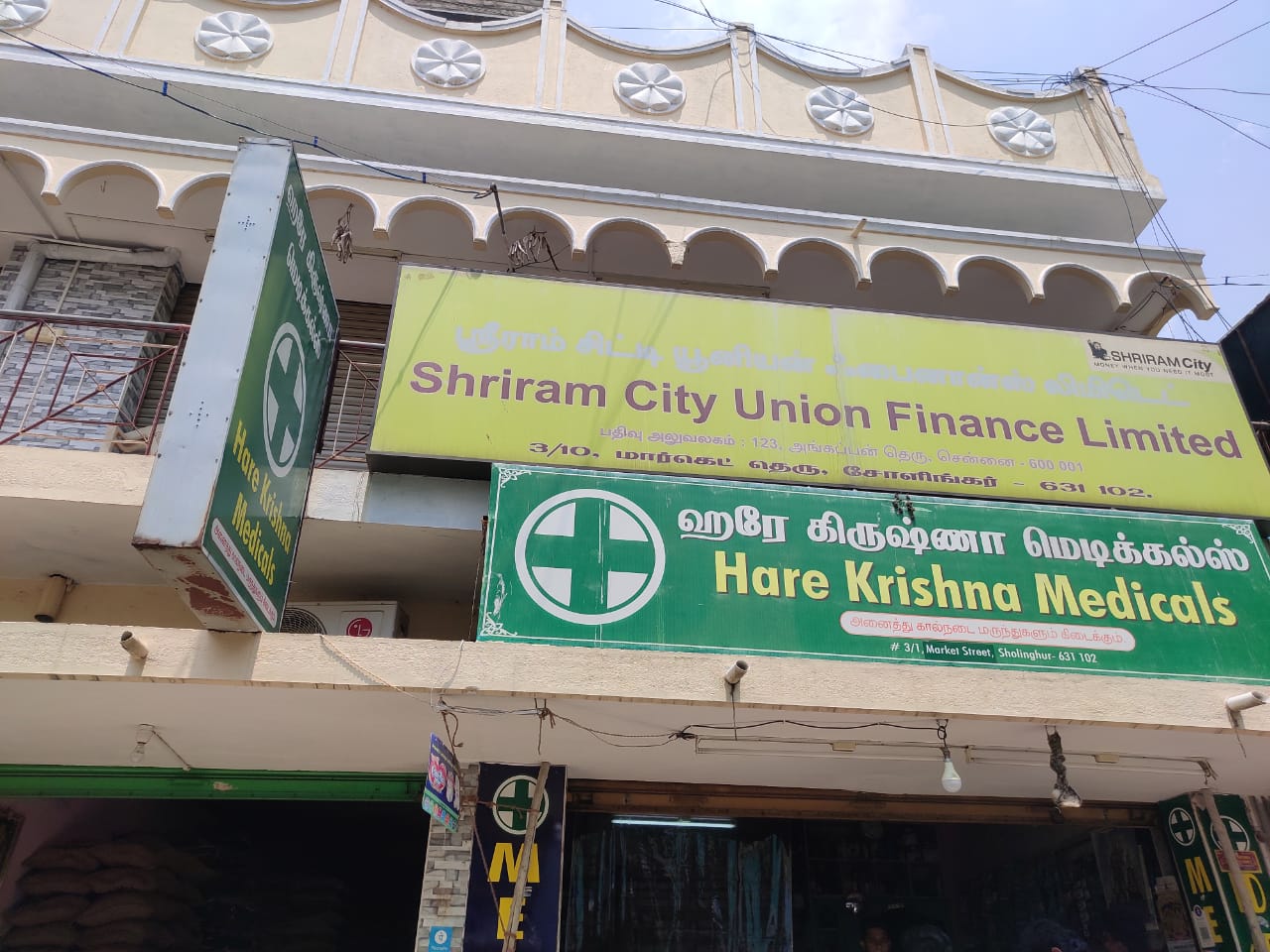 Shriram Finance Limited in Sholinghur, Ranipet