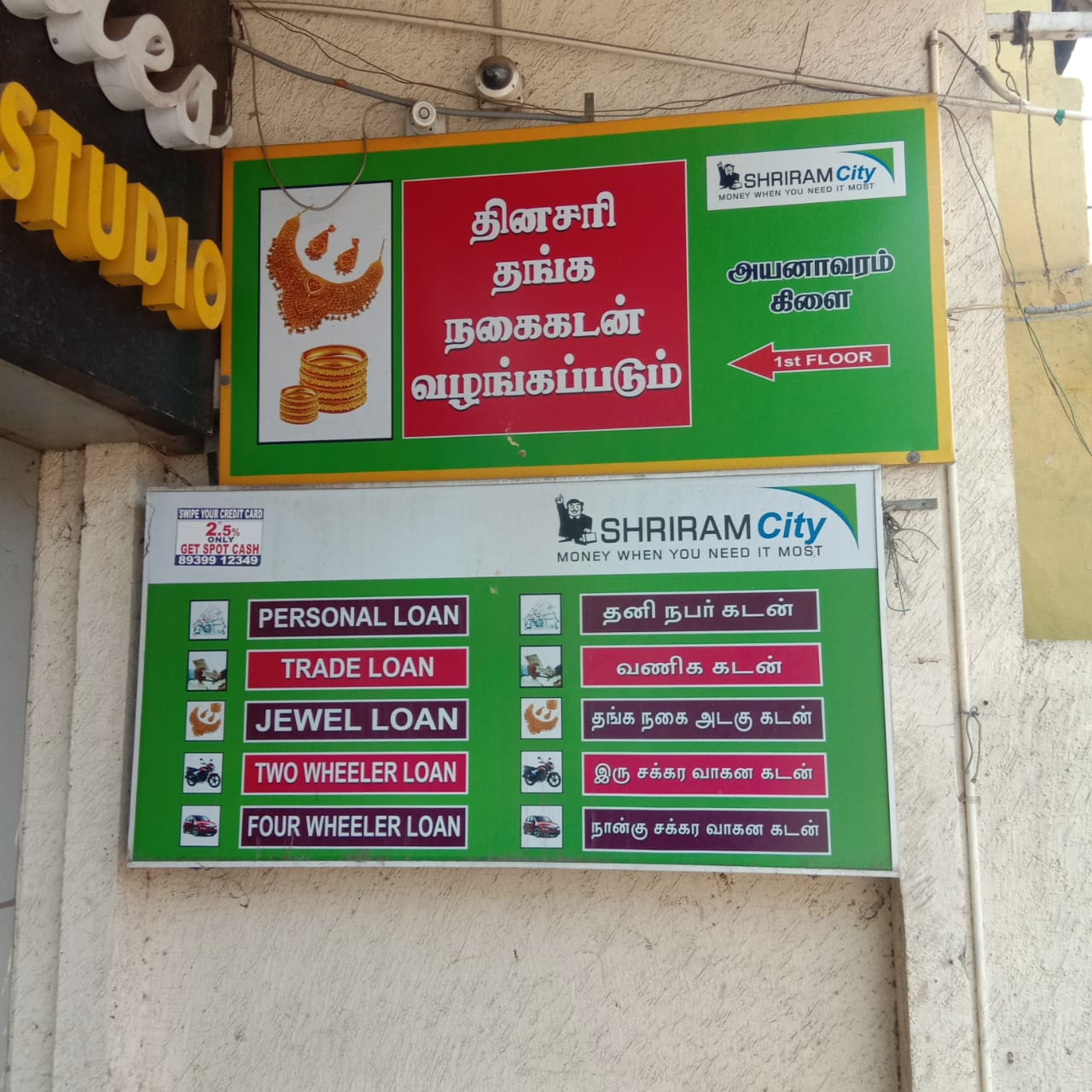 Shriram Finance Limited in Ayanavaram, Chennai