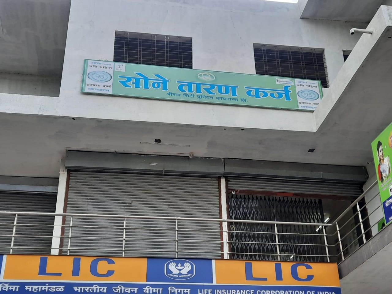 Shriram Finance Limited in Akluj, Solapur