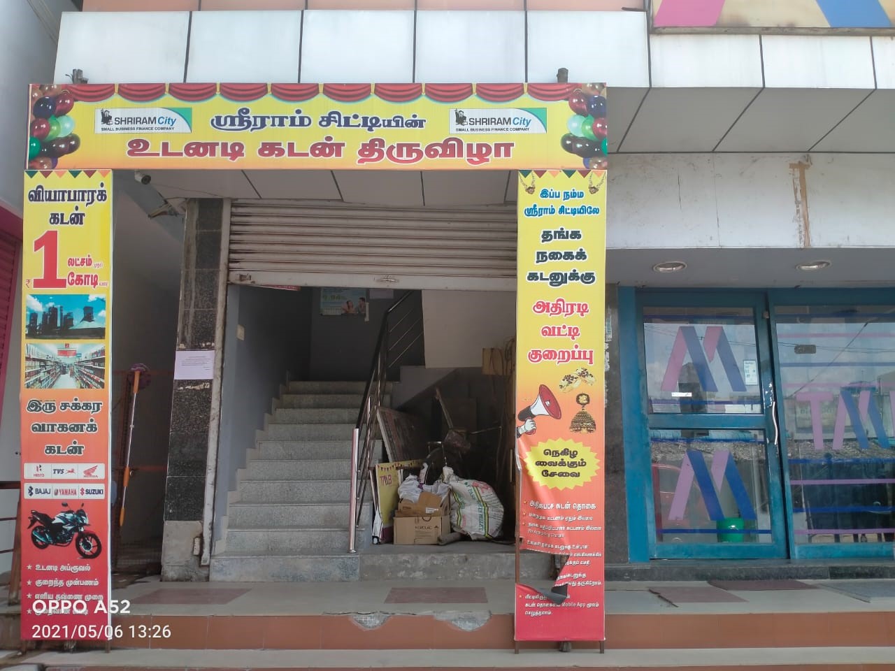 Shriram Finance Limited in Seetha Nagar, Dharapuram