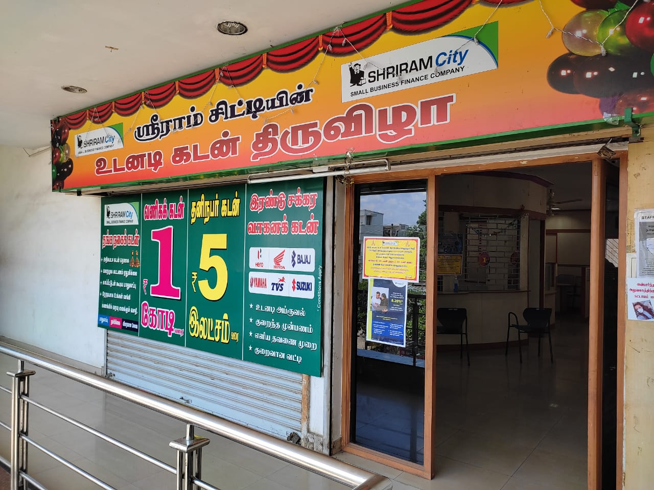 Shriram Finance Limited in Asher Nagar, Tiruppur