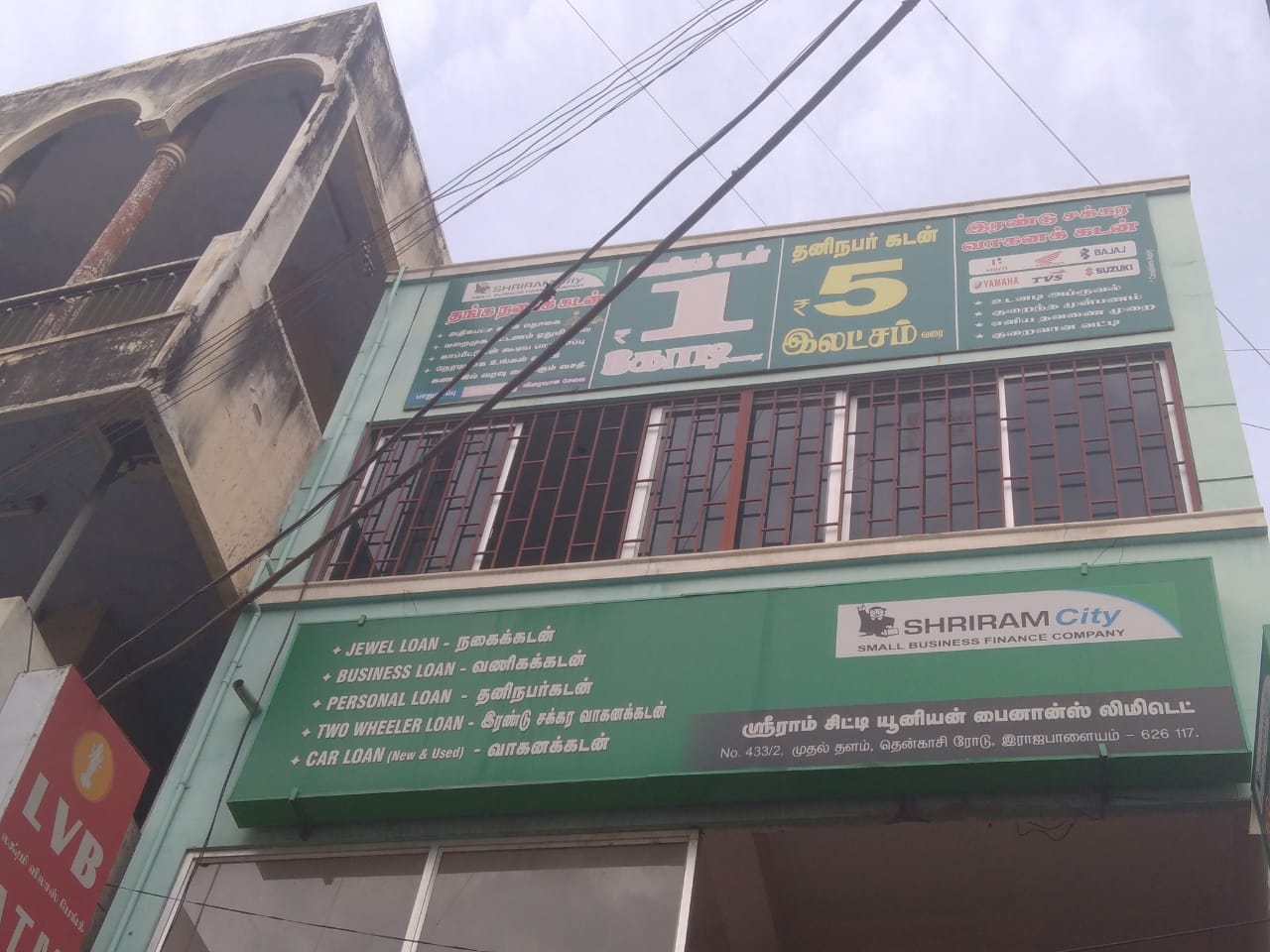 Shriram Finance Limited in Thoppupatti, Virudhunagar