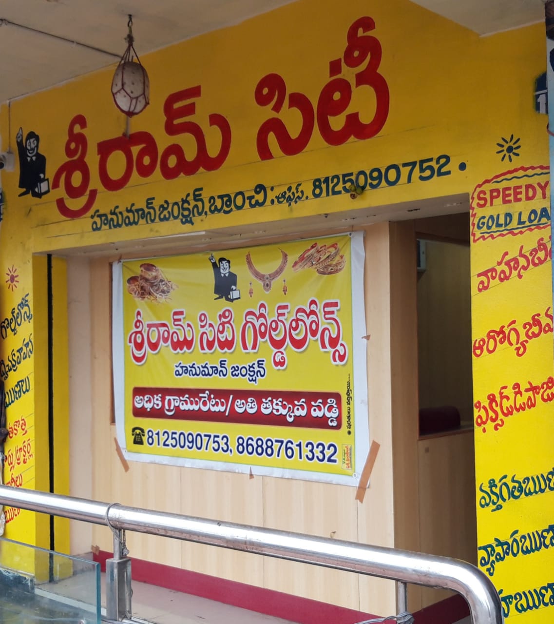 Shriram Finance Limited in Epuru, Eluru