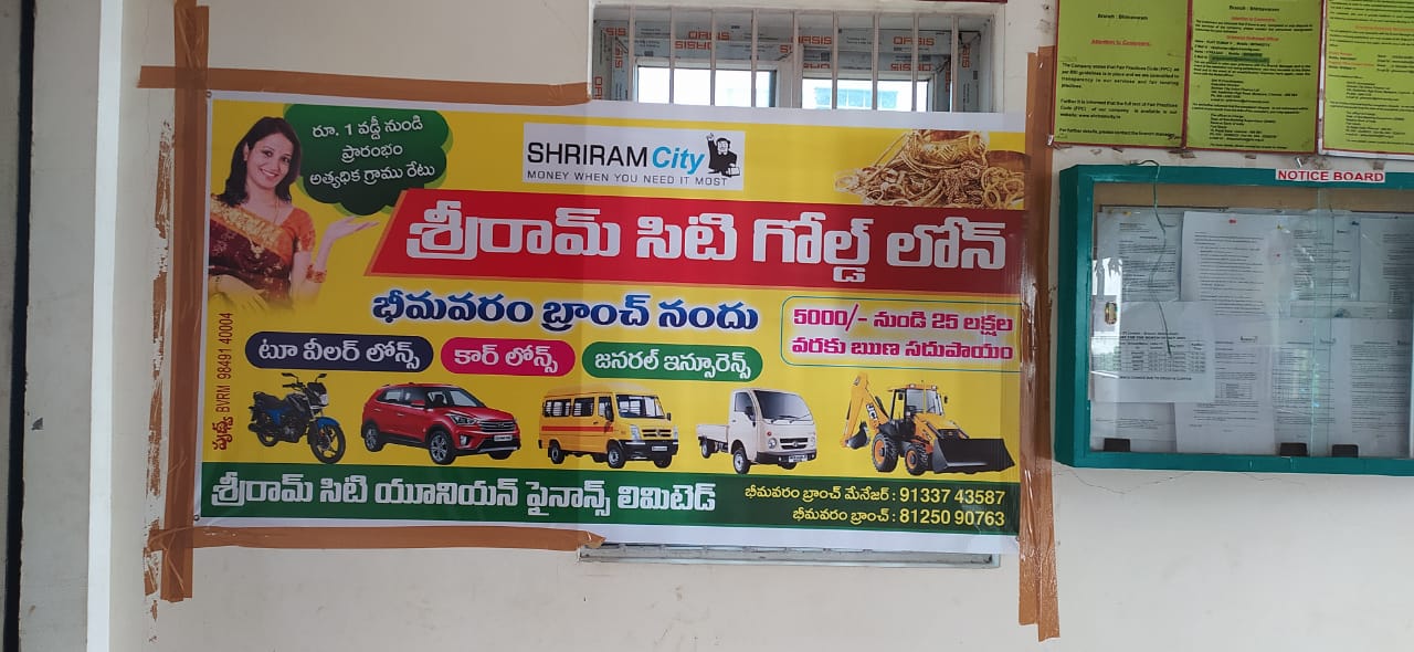 Shriram Finance Limited in Balusumoodi, West Godavari