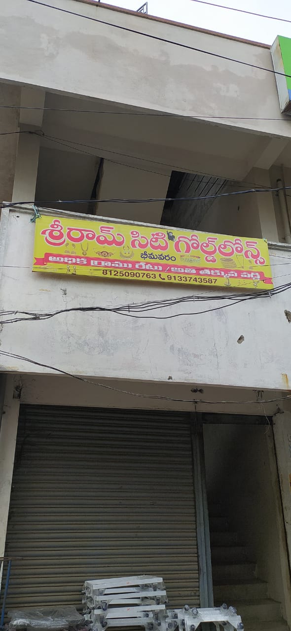 Shriram Finance Limited in Balusumoodi, West Godavari