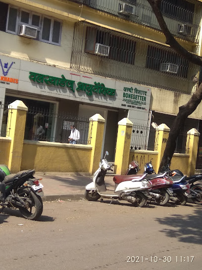 Logo of Piyush Ayurvedic Clinic