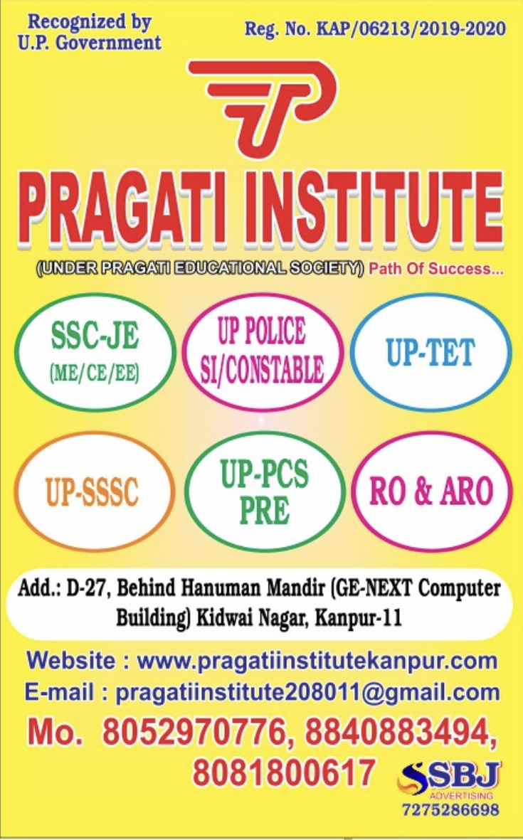 Pragati Institute - Pragati Institute Center