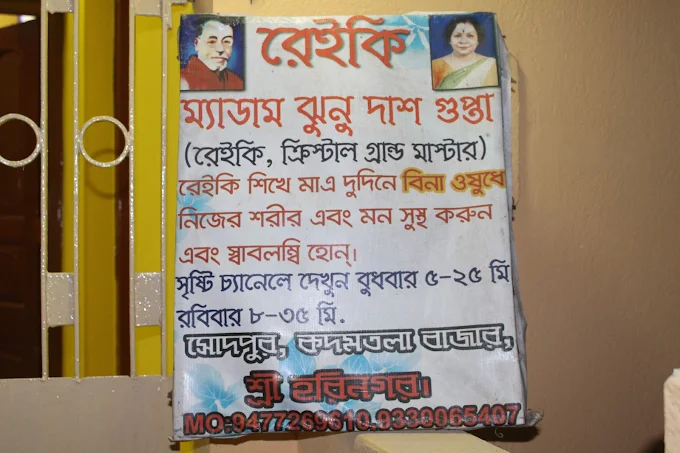 Logo of Jhunu Dasgupta || Reiki Centre