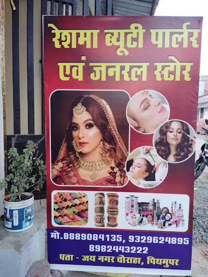 Logo of Reshma Beauty Parlour