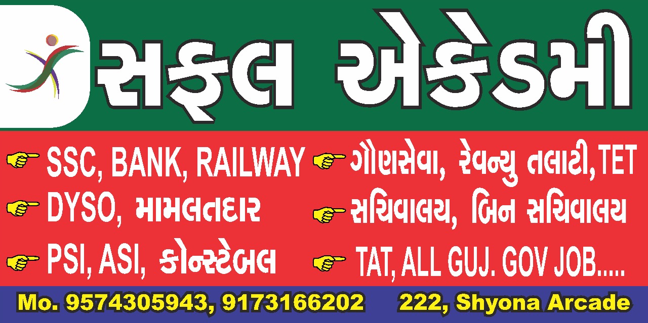 SHAILENDRA SINGH Bapunagar Ahmedabad