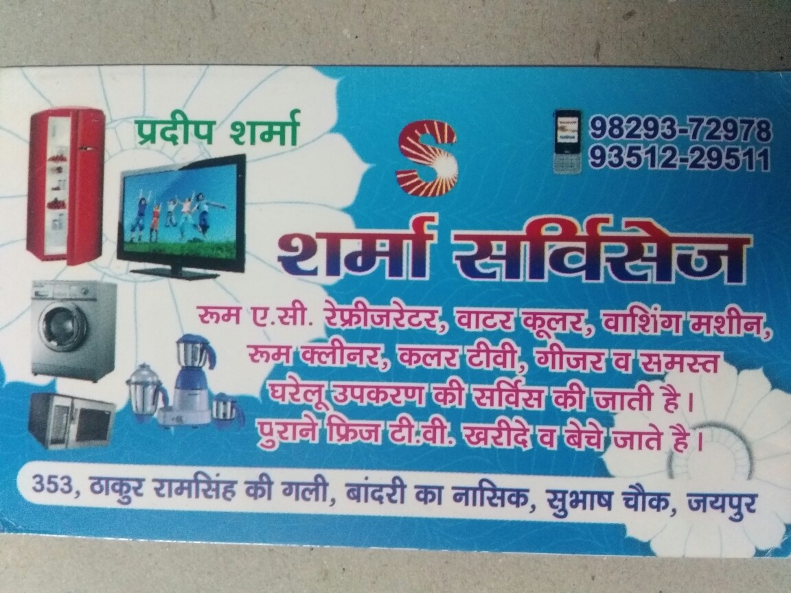 Sandeep Sharma  Jaipur