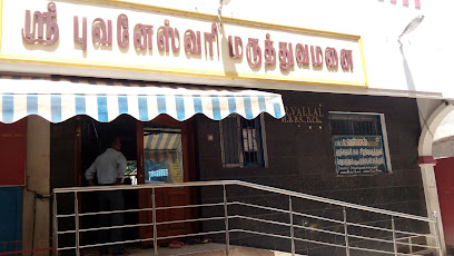 Logo of Sri Bhuvaneshwari Hospital