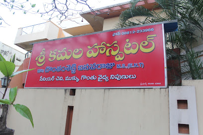 Logo of Sri Kamala Hospital
