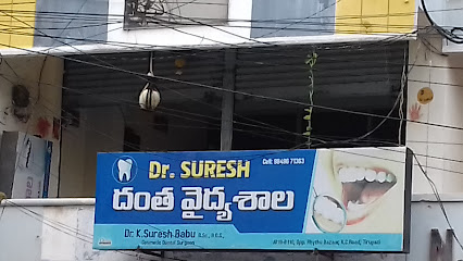 Logo of Suresh Dental Hospital