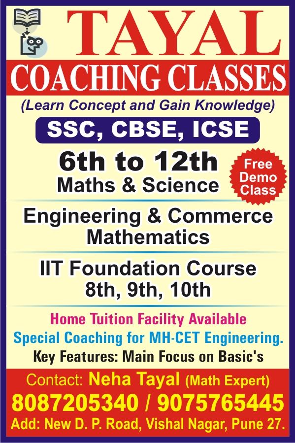 Logo of Tayal Coaching Classes