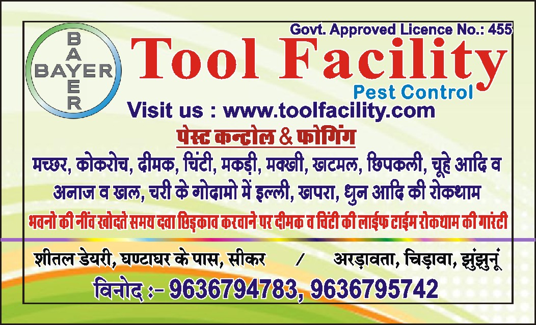 Logo of Tool Facility