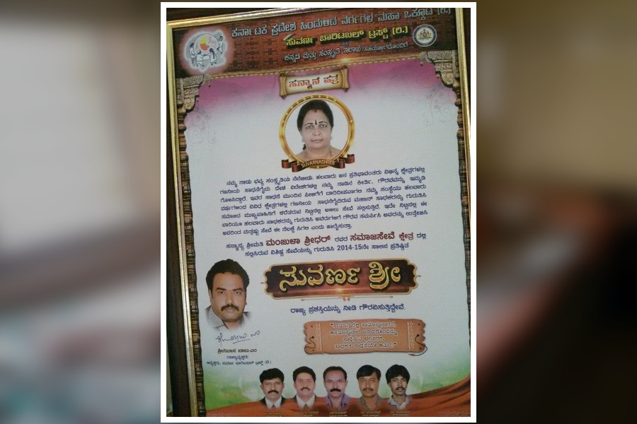 Manjula Sridhar  Bangalore
