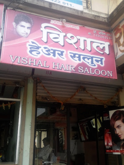 Logo of Vishal Hair Salon