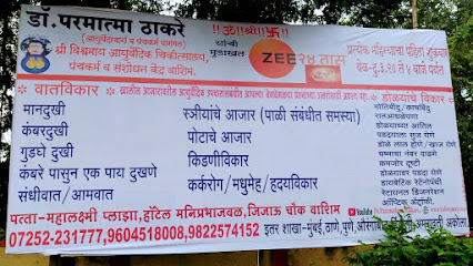 Logo of Vishava Maay Ayurvedic Hospital